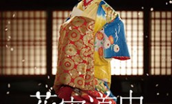 花宵道中.BD1280超清日语中字