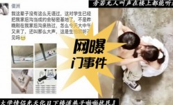 最新上市！【网爆门事件】大学情侣光天化日下楼道巷子啪.啪.