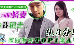 水果派系列之最新上市！【第82期】最新上市！【艳福密码•杰伦租妻】突如其来的一场