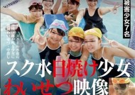 IBW-601Z 夏休み水泳教室スク水日焼け少女わいせつ映像