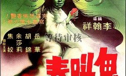 鬼叫春最新上市！【国语无字】