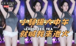 kbj-24100818小騷逼大中午就喊我來泄火