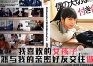 友达以上，恋人未满