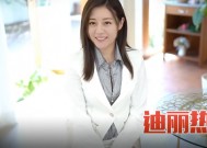 迪丽热巴 白色套裙肉丝大作战