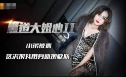 JD086 黑道大姐心2