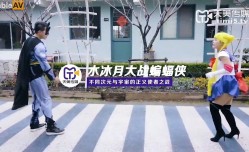 𝓜𝕚𝕤𝕤𝔸𝕍0068水冰月大战蝙蝠侠
