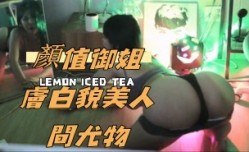 kbj-24101415顏值御姐膚白貌美人間尤物
