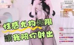 kbj-24061939性.感尤物極限讓我陪你射出