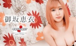Caribbeancom 加勒比 012623-001 早抜き 御坂恵衣BEST
