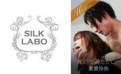 220SILKU-102 此処で満たして。