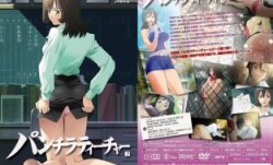 パンチラティーチャー2。