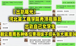 最新上市！【出轨曝光】河北某工商学院秃顶指导员出轨自己女学生，翻云覆雨各种体位🅼𝕚𝕤𝕤𝔸𝕍爽shuang得妹mei子仰头张大嘴淫叫