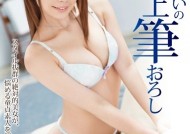 ABP-372 長谷川るいの極上筆おろし