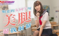 SA TWA0017 暗恋的女同学用美.腿逼我射she精