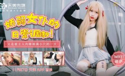 𝓜𝕚𝕤𝕤𝔸𝕍0137 嬌弱女仆的日常調教 麗薩Lisa