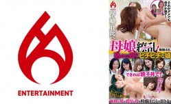 016DHT-0910 母娘繚乱！熟々な母親とピチピチな娘さんではどっちが好み？贅沢に親子丼もご用意できますが！