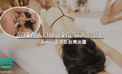 完成百人𝓜口kou爆計畫是最大夢想！正式在台灣出道！的!