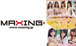 071MXDLP-0082 いいなり美少女をやり放題 丘えりな 白石優杞菜 瀬名みづき 桃瀬れもん 渋谷美希