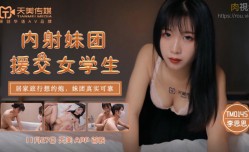 𝓜𝕚𝕤𝕤𝔸𝕍0145 內射妹mei團援交女[student]學生 李思思