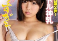 MMND-130 やりすぎっ