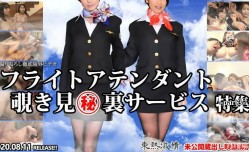 N1484 TOKYO HOT 激ji情空姐 偷.窥服务 特辑 第3部