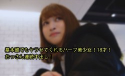 HEYZO-2979-FHD-基本誰でもヤラせてくれるハーフ美少女！18才！ おっさん連続中出し！ - あやか