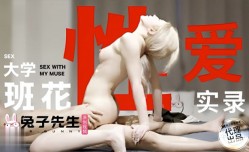 大学班花性xing愛实录
